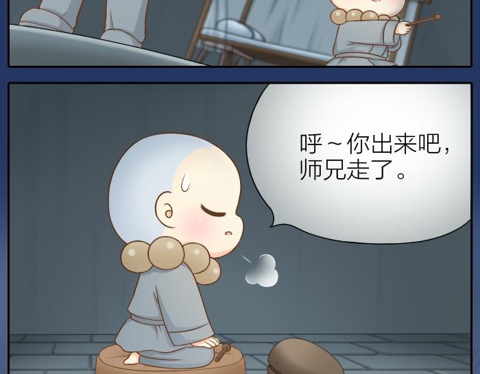 第68话 和人型小狐狸一起睡23