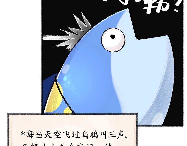 第41话 某镇一条鱼9