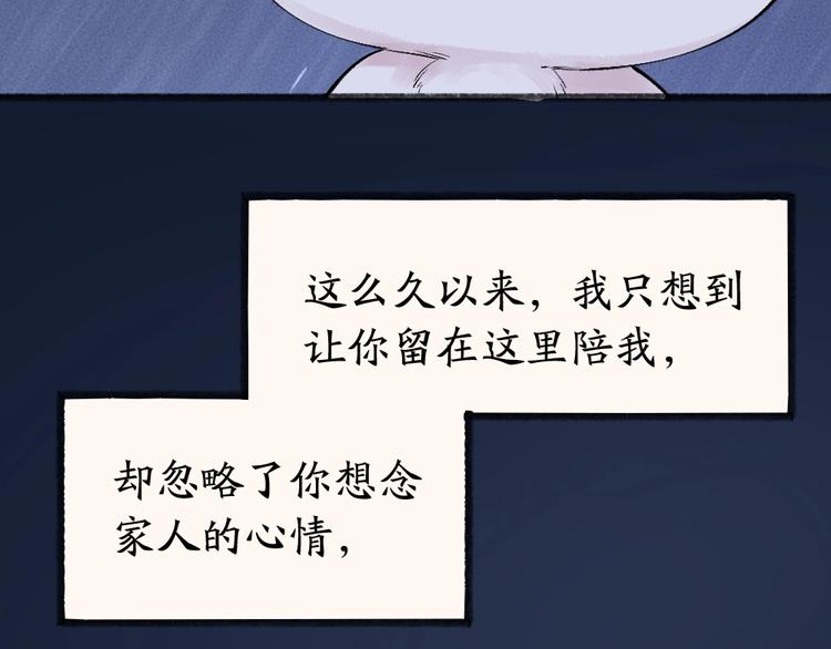 第31话 姑获鸟85