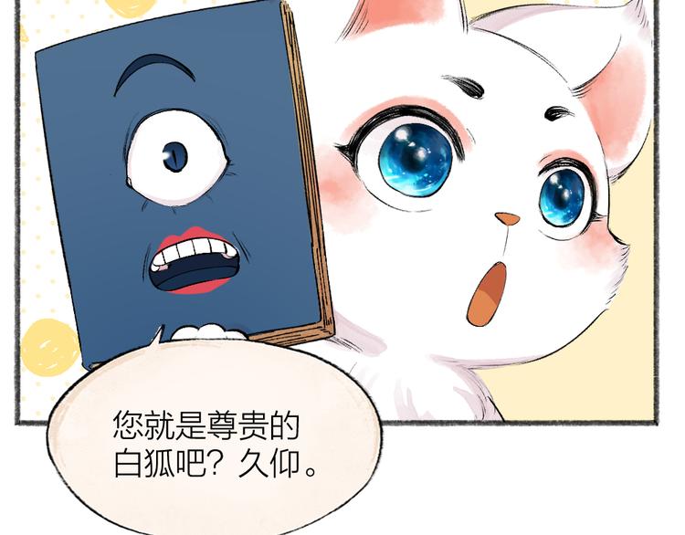 第85话 世间最甜的小呆瓜54