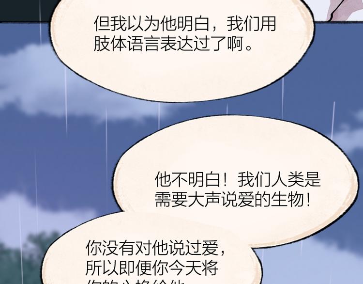 第84话 小骗子74