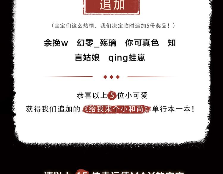 第4话 妖怪游乐场67