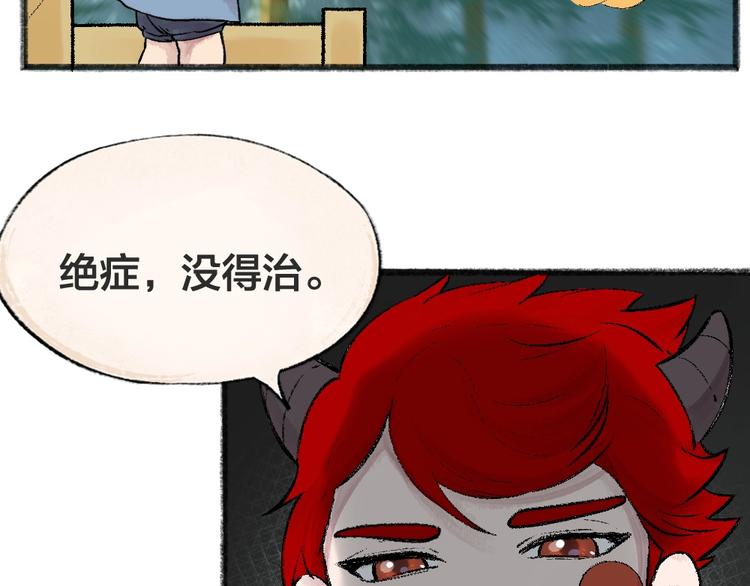 第43话 小狐狸戏精上身16
