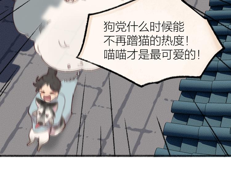 第115话 对家也塌房？！41