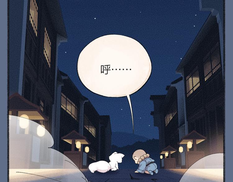 第101话 你没有心.....86