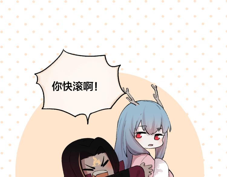第76话 是谁！闯入我的地盘！70