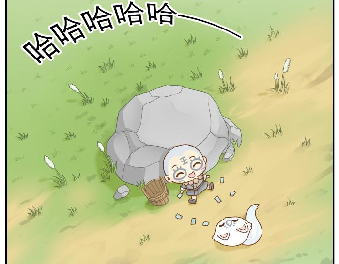 第4话 趁着大师兄睡觉小狐狸竟然...11