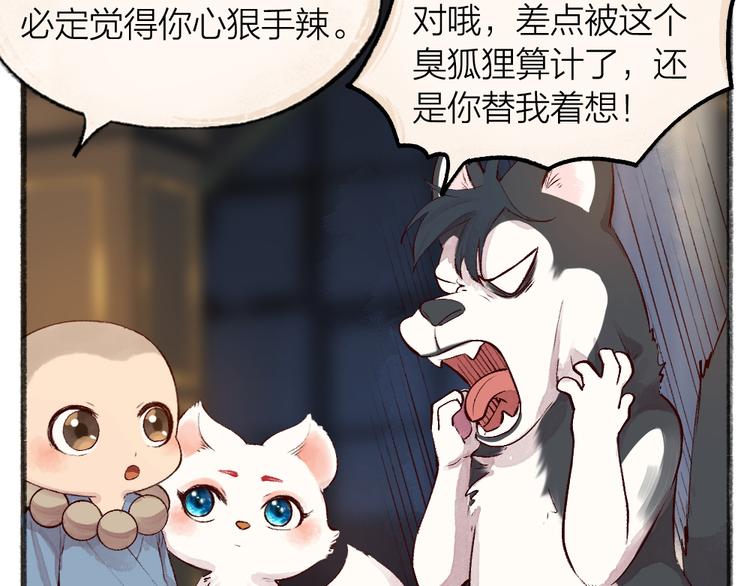 第75话 熟悉的味道19