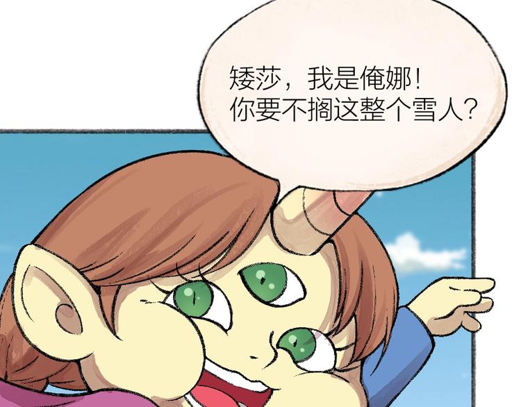 第56话 冬天必玩项32