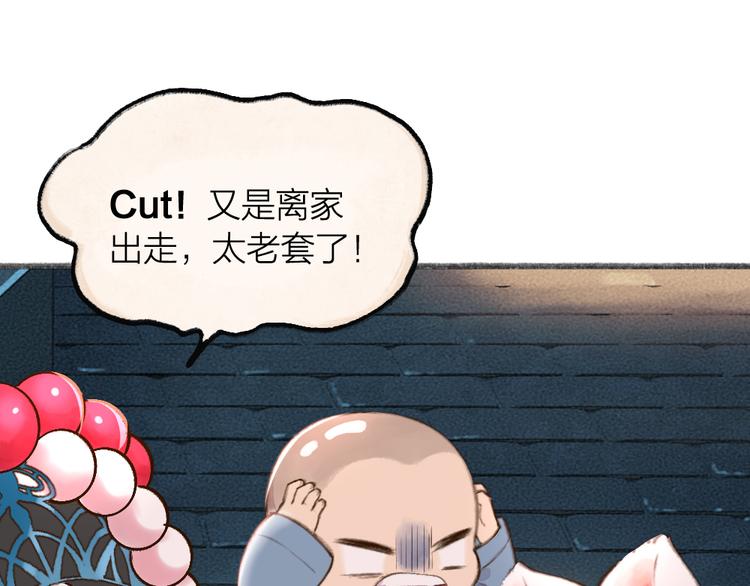 第68话 欢迎来到戏精王国49