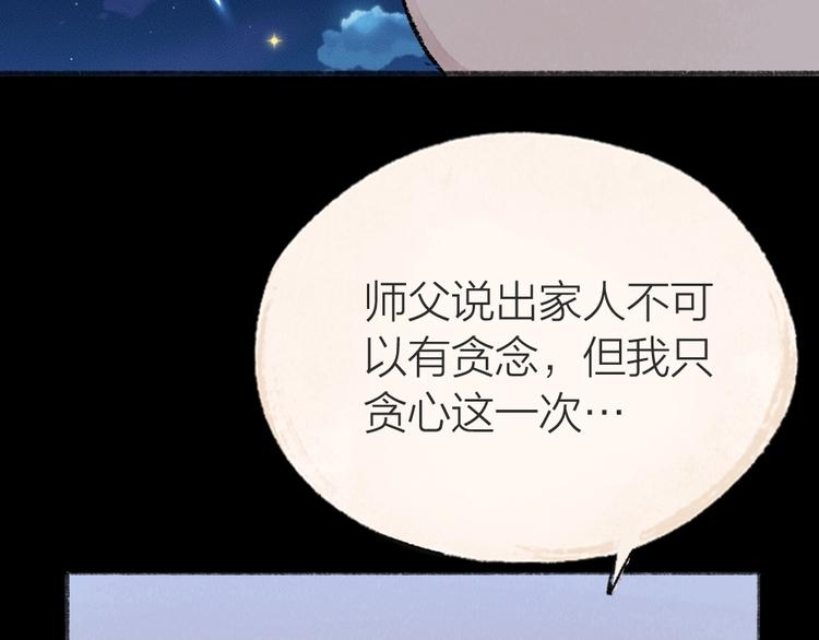 第44话 流星雨41