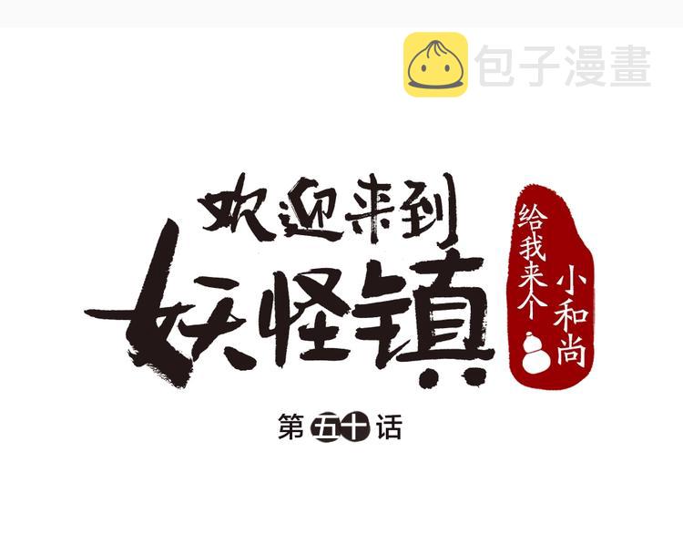 第50话 过年咯0