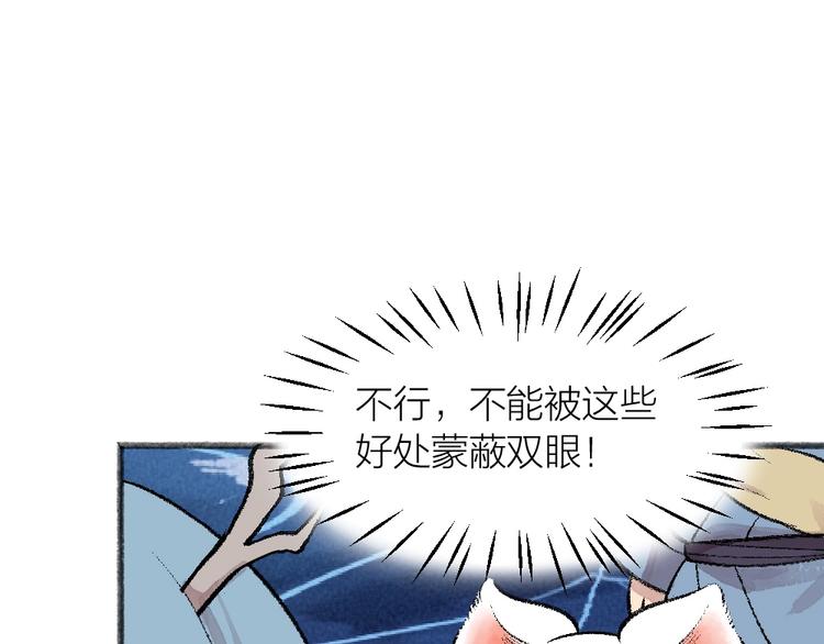 第60话 大魔王33