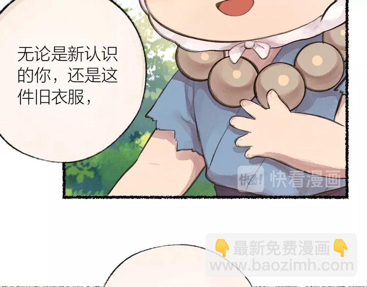 第15话 男妖的衣柜？52