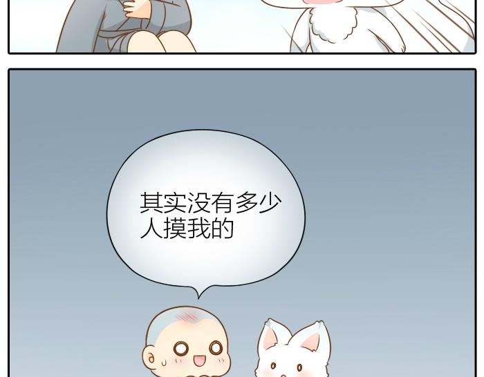第56话 我受不了别人摸你22