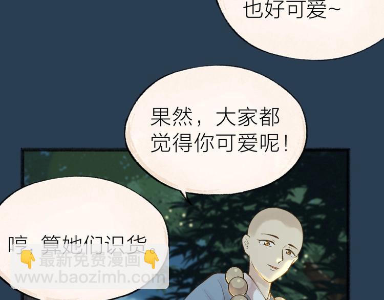 第34话 他是我的~54