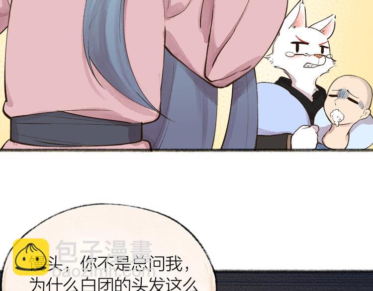 第69话 白面馒头奇遇记47