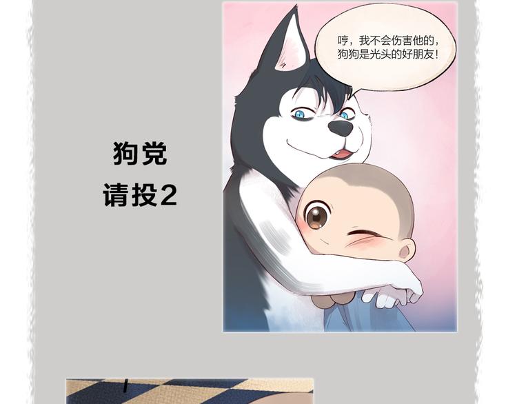 第75话 熟悉的味道105