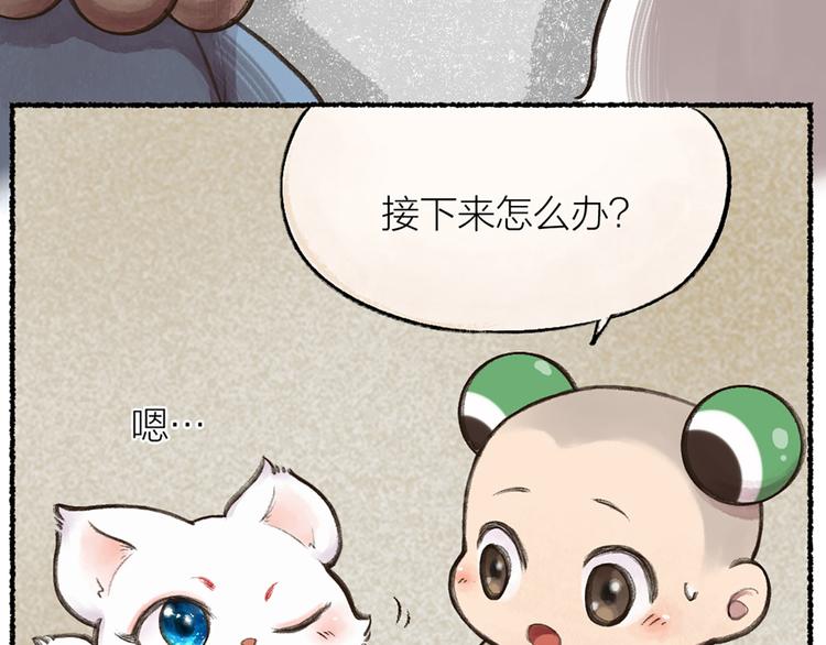 第6话 奇异的妖怪书局7