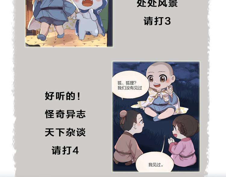第92话 我的主人91