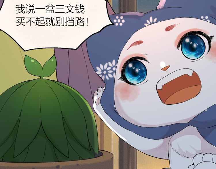 第92话 我的主人11