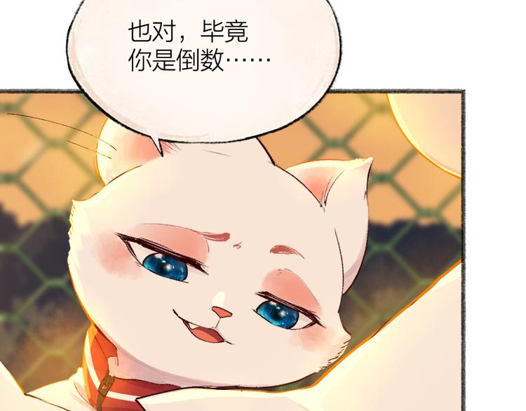 番外篇 学霸学渣＆一只小狐狸36