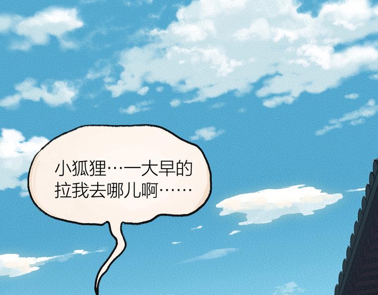 第75话 熟悉的味道91
