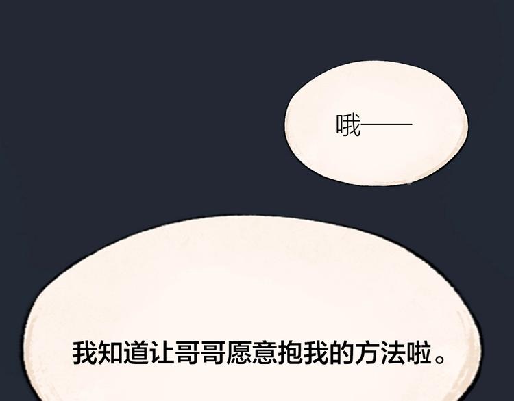 第55话 木偶师（四）62