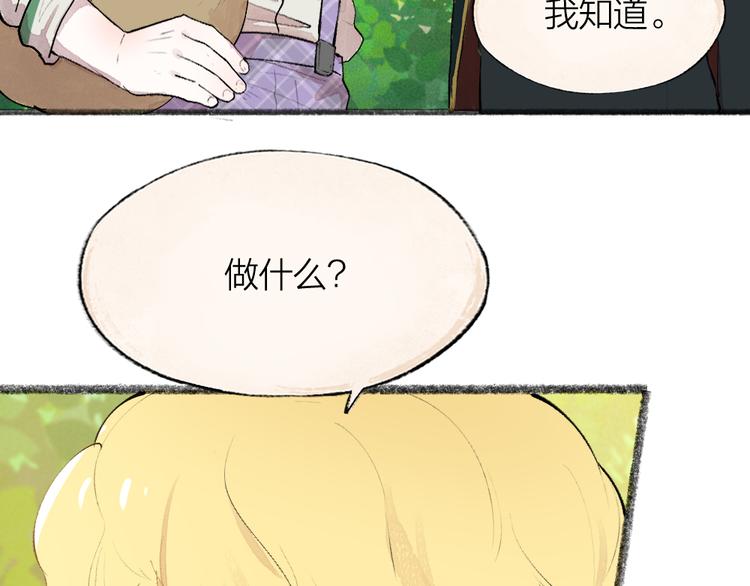 第82话 这个小可爱甜吗？70