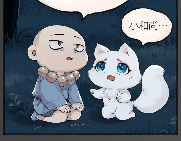 第44话 流星雨15