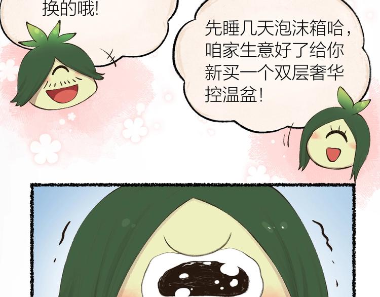 第20话 小花妖73