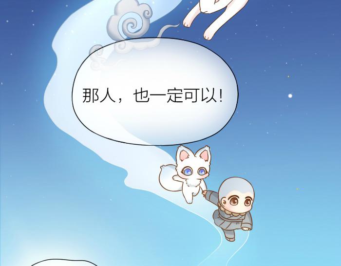 第66话 万般荆棘让我来跨13