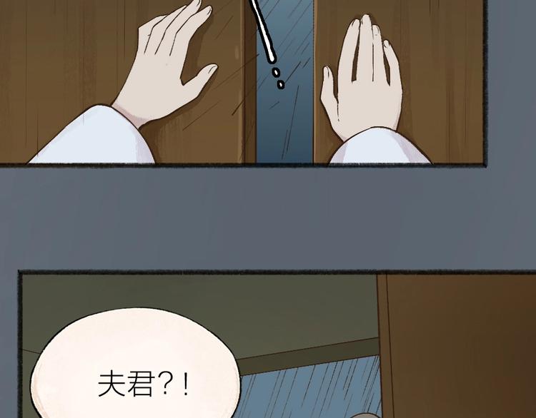 第36话 孔雀翎的祝福16