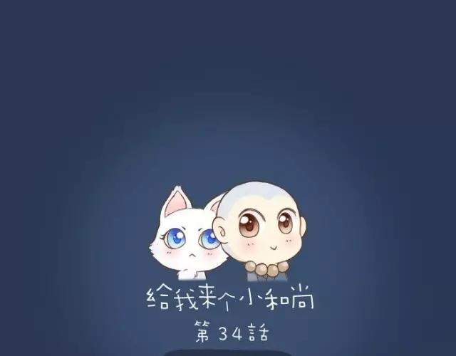 第34话 我看着你，便知道了喝酒的感觉。0