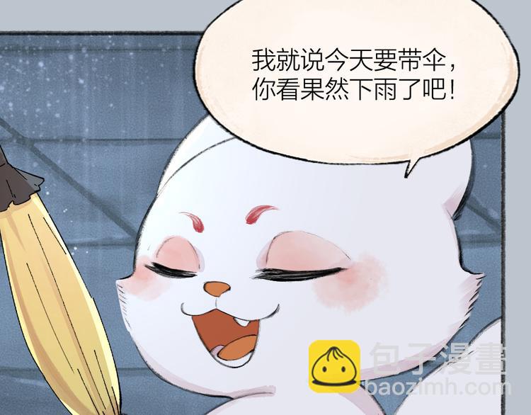 番外篇 捡到小动物＆打伞47