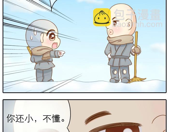 第22话 定情信物！36