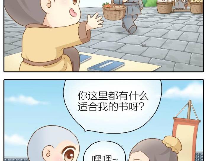第36话 你竟然看这种书！3