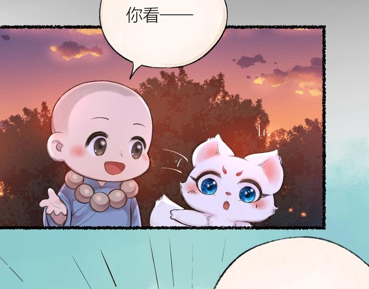第20话 小花妖58