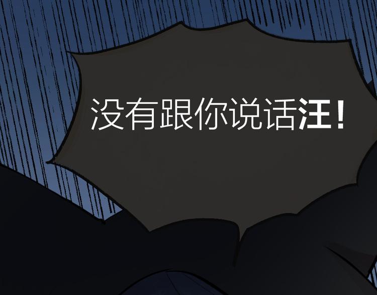 第74话 你是什么汪？0