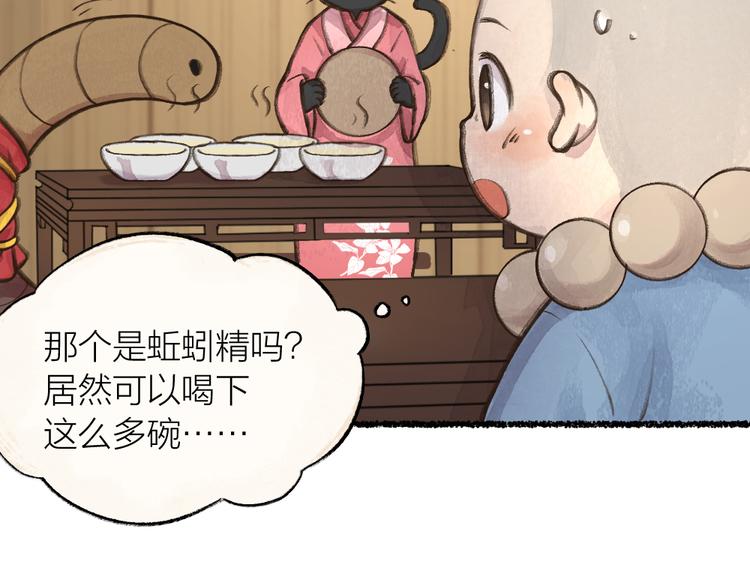 第5话 寻找大师兄21