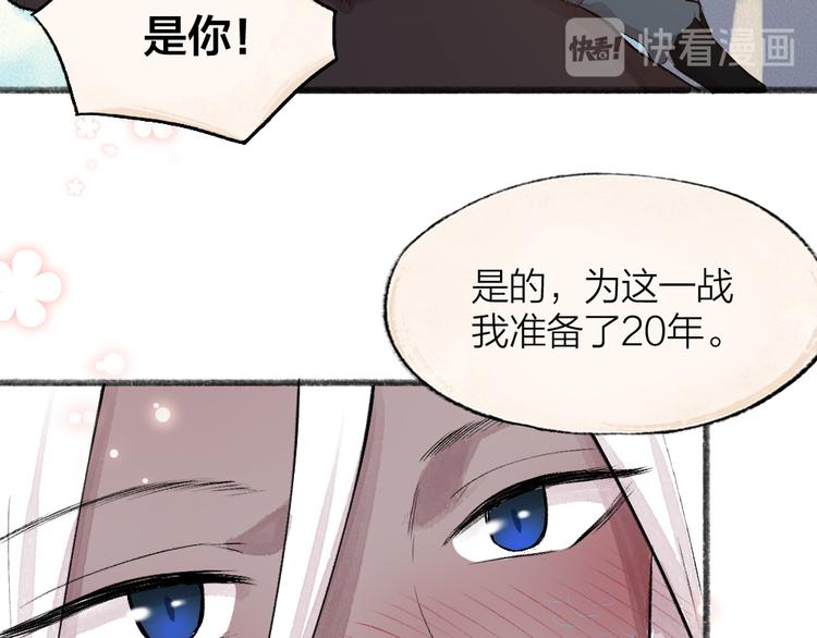 第90话 特制战袍72