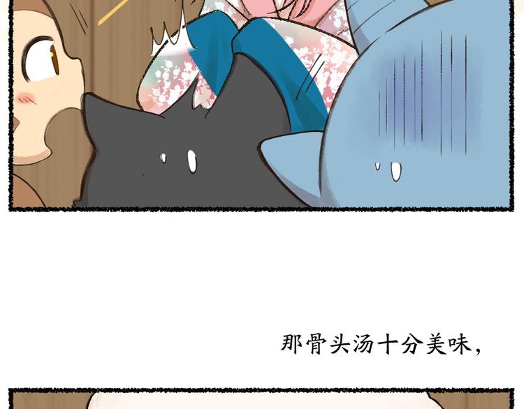 番外 白骨精87
