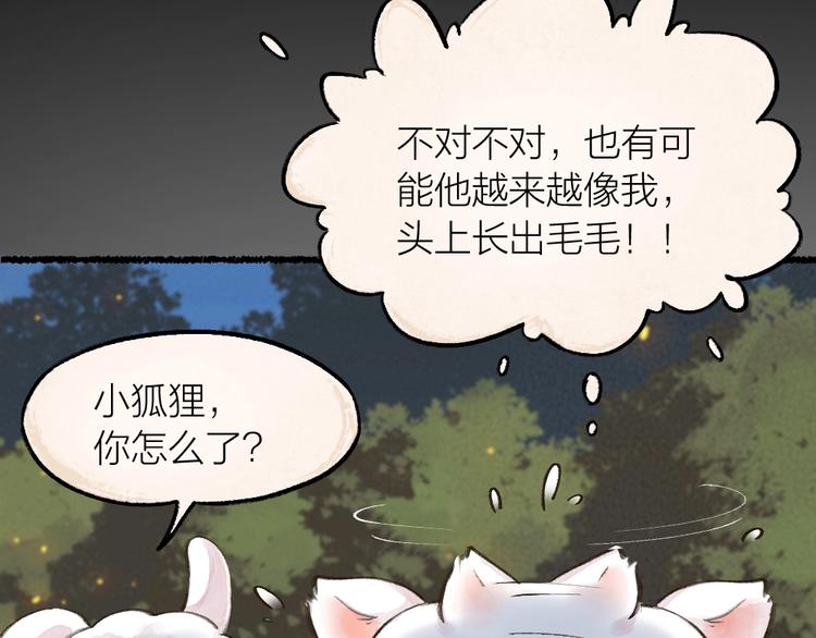 第12话 今天是颗柠檬精53