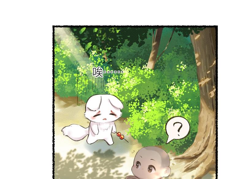 第21话 我不做小短腿！15