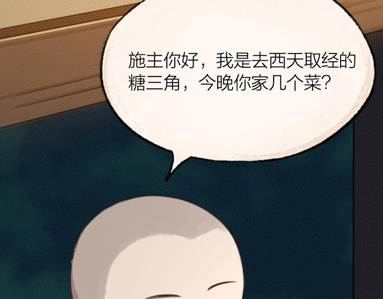 第68话 欢迎来到戏精王国75