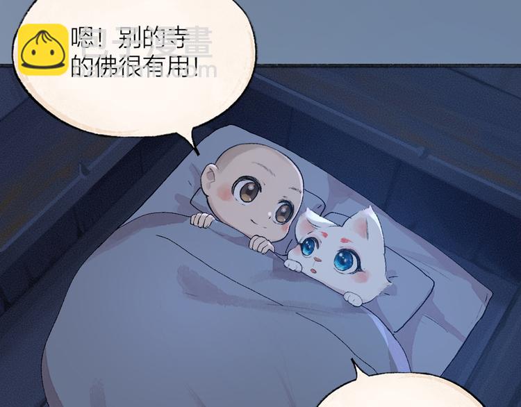 第94话 顺风车84