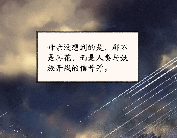 第97话 吃..吃什么？！53