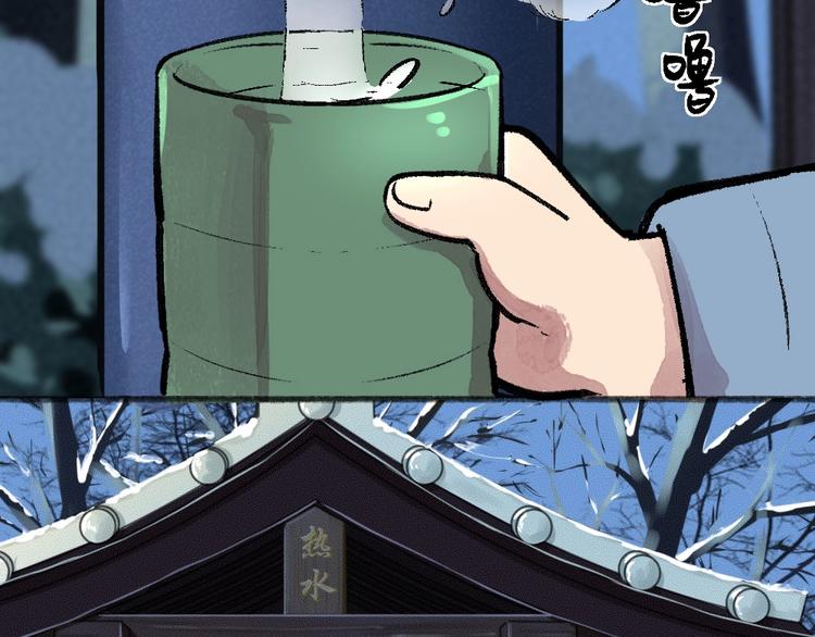 第56话 冬天必玩项54