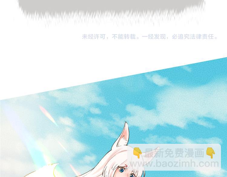 第70话 狐仙姐姐与秃头王子127