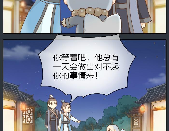 第42话 我做了对不起你的事情11